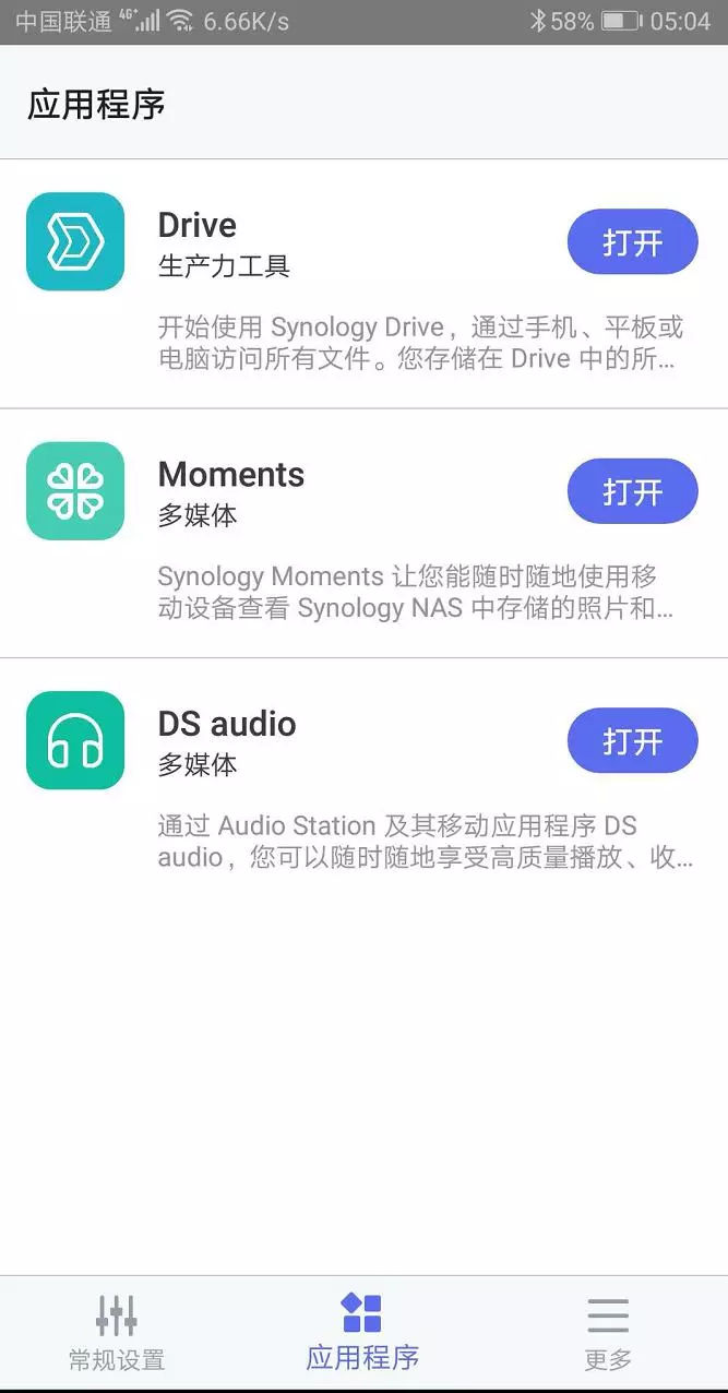 群暉NAS技術(shù)支持 - 買群暉NAS找廣州天翱信息科技有限公司 群暉NAS技術(shù)支持 - 買群暉NAS找廣州天翱信息科技有限公司